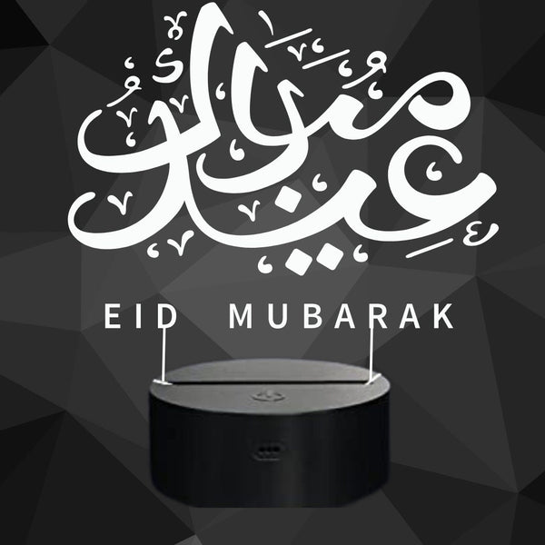 Islamic Nachtlampe LED I Personalisierte Tischlampe I Personalisierte Nachtlampe I Personalisierte Geschenk